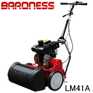 楽天市場 バロネス 小型ローンガーデンモアー 自走式エンジン芝刈機 Lm41a 株 共栄社 法人のみ 地域別運賃 オアシスプラス