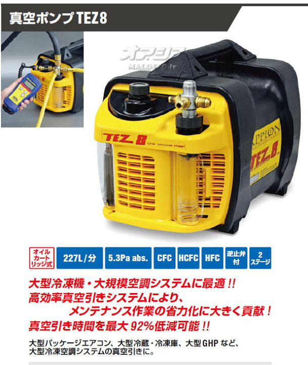 真空ポンプ TEZ8 2ステージ(227L/min・ abs) AP280 アサダ | オアシスプラス