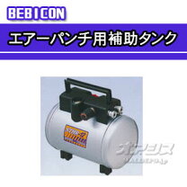 楽天市場】高圧補助タンクの通販