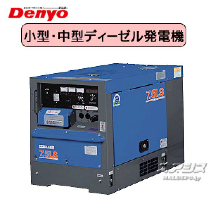 楽天市場】ディーゼルエンジン発電機 三相機 超低騒音型 TLG-7.5LSK 