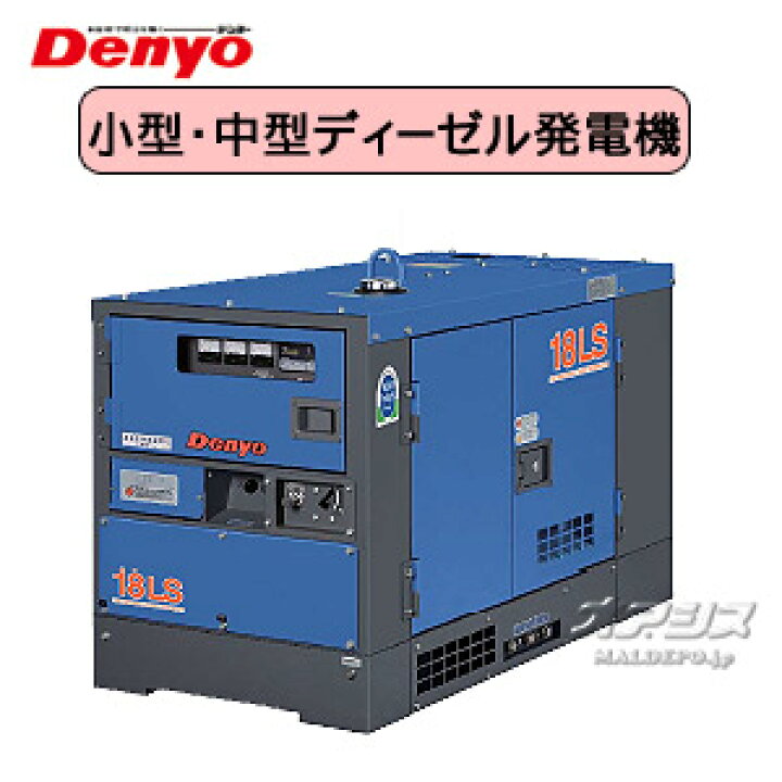 楽天市場】ディーゼルエンジン発電機 三相機 低騒音型 TLG-18LSY 