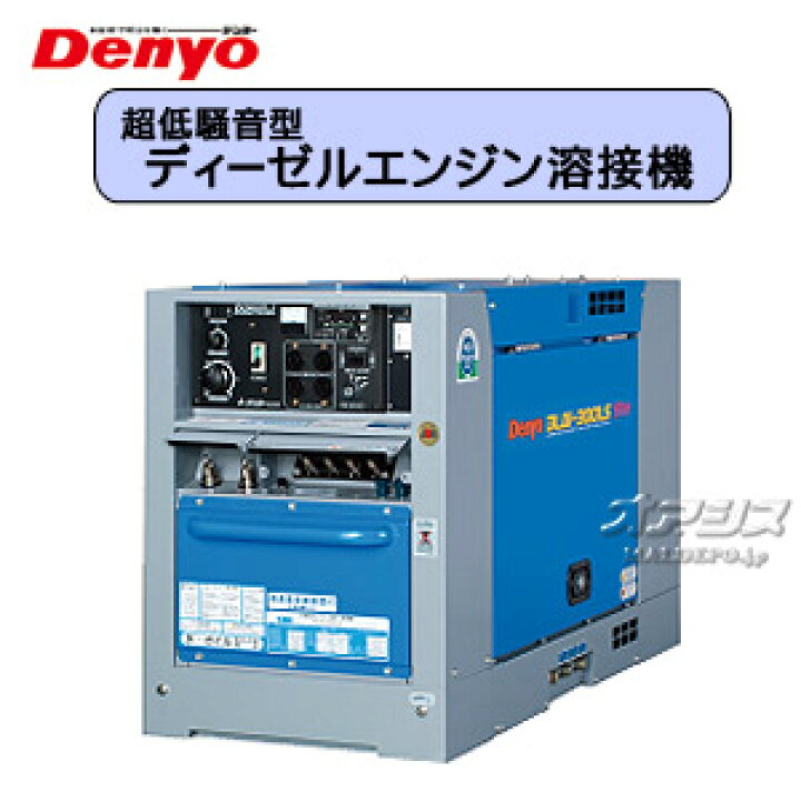 楽天市場】ディーゼルエンジン溶接機 使用率100% 超低騒音型 DLW-300LS 
