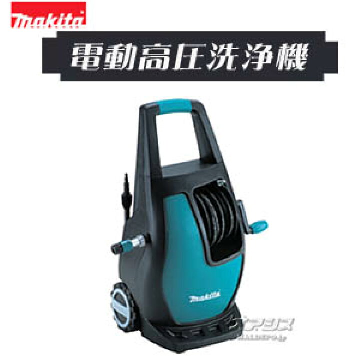 楽天市場】電動式高圧洗浄機 吐出圧7.5Mpa MHW0800 マキタ(makita 