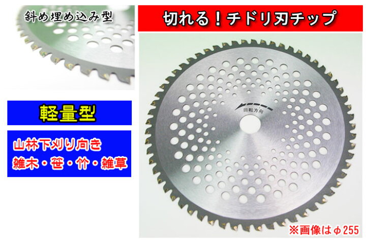 楽天市場 草刈りチップソー 下刈り山林用 Tt 230 230 60p Trad オアシスプラス 楽天市場 草刈りチップソー 下刈り山林用 Tt 230 230 60p Trad オアシスプラス
