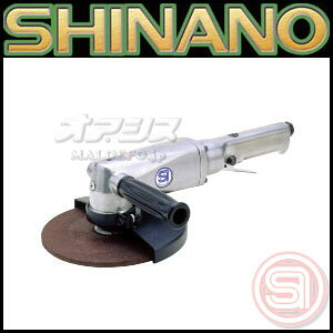 エアーディスクグラインダー φ180×22mm 7000rpm 重研削用 SI-2600L 信濃機販