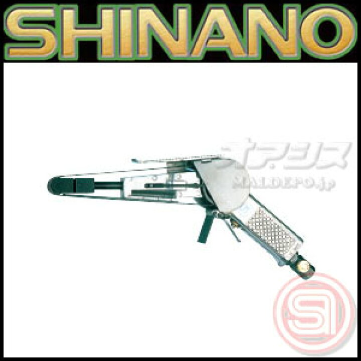楽天市場】エアーベルトサンダー 20×520mm 15000rpm SI-2800 信濃機販 