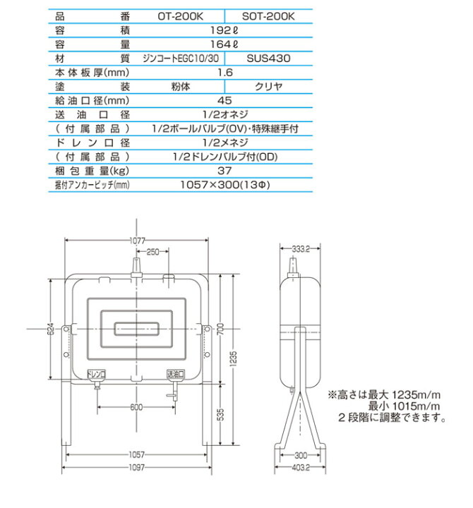 楽天市場】ステンレスオイルタンク(灯油タンク) 200L 角タンク SOT 