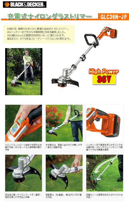 楽天市場】充電式草刈機(ナイロングラストリマー) 36Vリチウム 