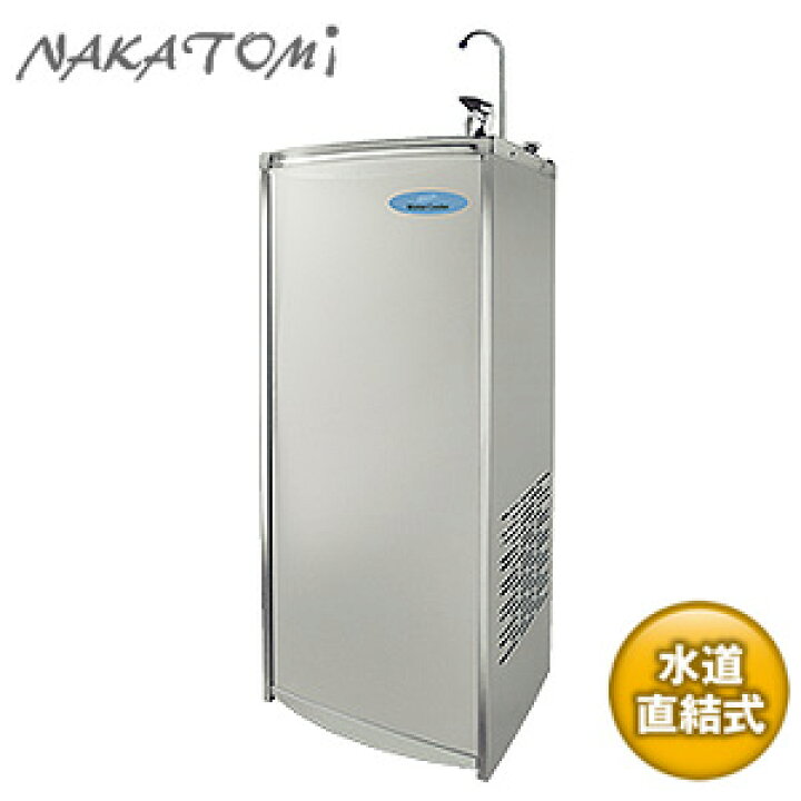 楽天市場】ウォータークーラー(床置形) 冷水専用 NWC-F30C ナカトミ 