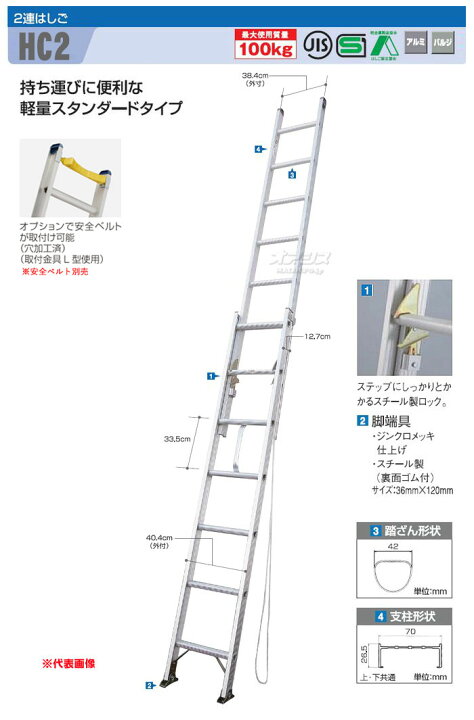 楽天市場】2連はしご 7.84m 軽量アルミ製 HC2 2.0-81 ハセガワ（長谷川 
