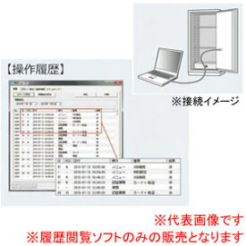 指紋認証式金庫オプション 履歴閲覧ソフト(金庫用) RSF-20 日本アイ・エス・ケイ