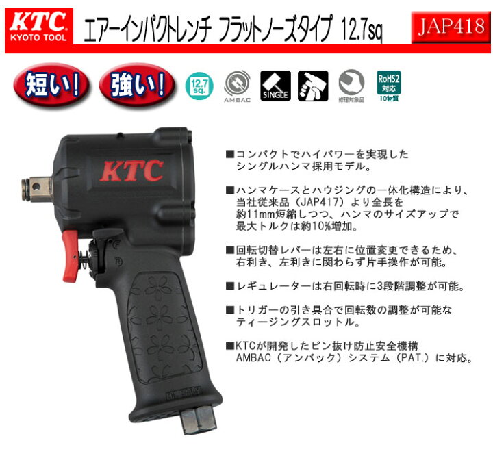 楽天市場】12.7sq エアー インパクトレンチ フラットノーズタイプ 