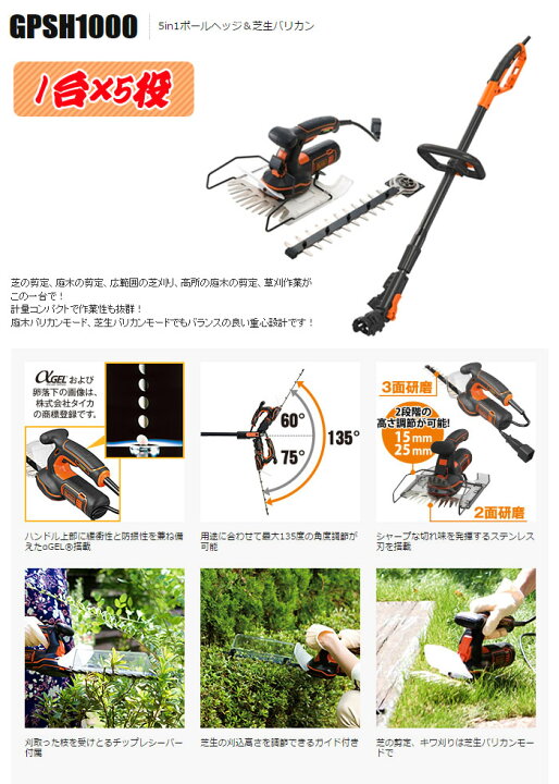 楽天市場】1台5役 マルチ園芸ツール ポール付きヘッジトリマー&芝生 