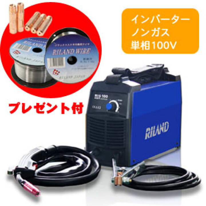 楽天市場】インバーター半自動溶接機 MIG100 オリジナルセット商品 単 