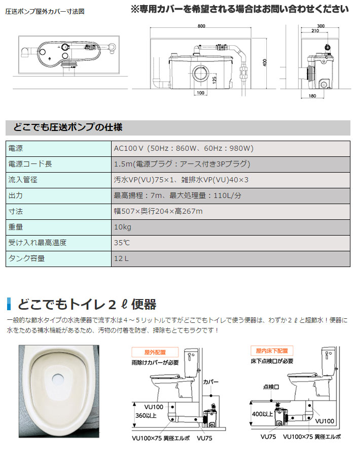 楽天市場】ポンプ圧送式簡易水洗便器 どこでもトイレ 手洗い無し/暖房