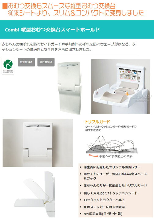 楽天市場】ベビーシート 縦型おむつ交換台 スマートホールド OK-F11 