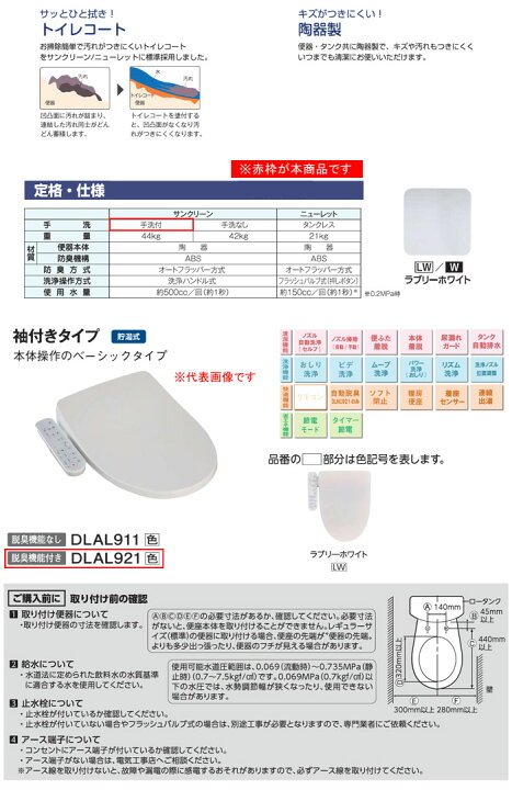 楽天市場】サンクリーン 手洗付簡易水洗トイレ 温水洗浄便座 袖付き 
