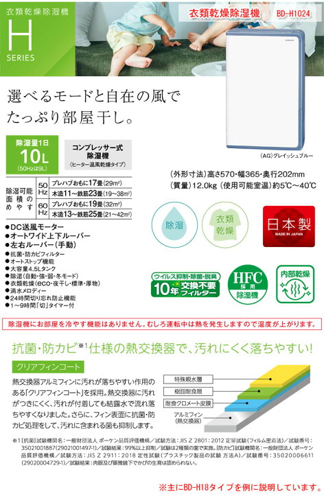 楽天市場】衣類乾燥除湿機 ヒーター温風 BD-H1024 CORONA（コロナ 
