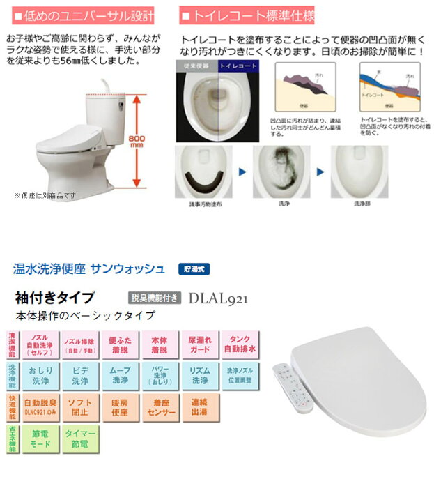 楽天市場】水洗便器 エディ848 節水タイプ 手洗い付き 温水洗浄便座 