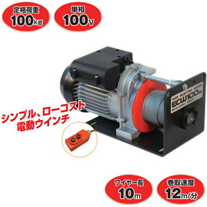 dEC` 100V 50/60Hz ECW100 HHH(X[Gb`) i׏d100[kg]