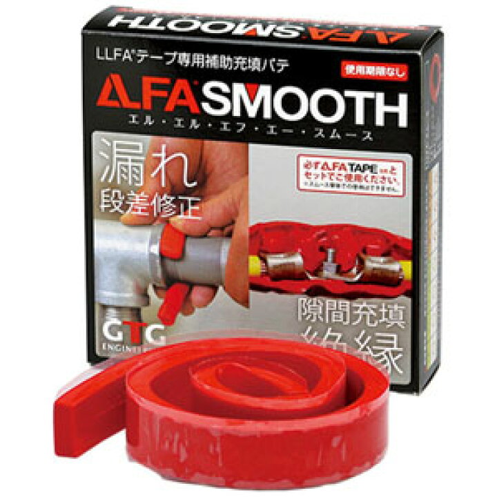 楽天市場】LLFAスムースパテ 1巻 LLFASP 60cm LLFAテープ専用補助充填 