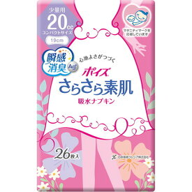 Tポイズさらさら素肌吸水ナプキン 袋 少量用 26枚 日本製紙クレシア