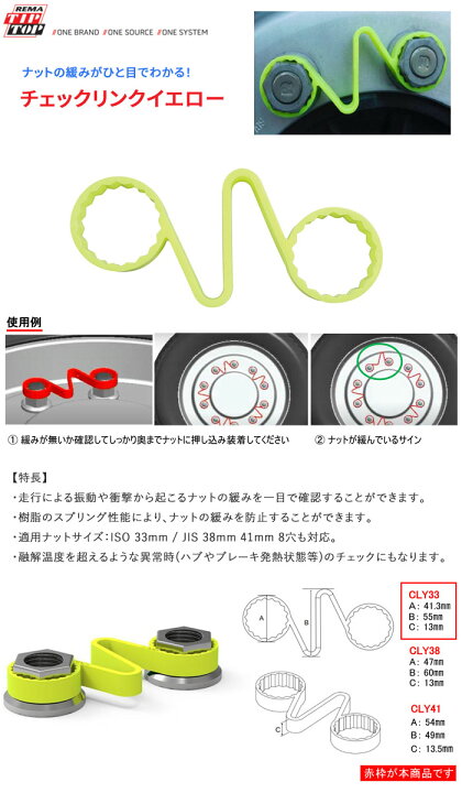 楽天市場】チェックリンクイエロー 33mm 50個入 CLY33 ナット緩み 