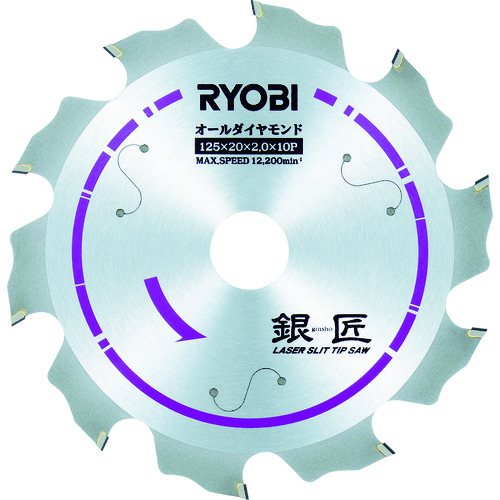 リョービ 京セラ オールダイヤモンドチップソー RYOBI 125mm B-4912001 代引き不可 安心の定価販売