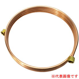 銅パイプ(銅管・送油管) 両側フレア加工 φ8×3m 長府工産(株)