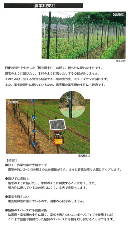 楽天市場】農業用支柱 コンポーズ 10本×10(100本)セット φ20×1.5m 宇部