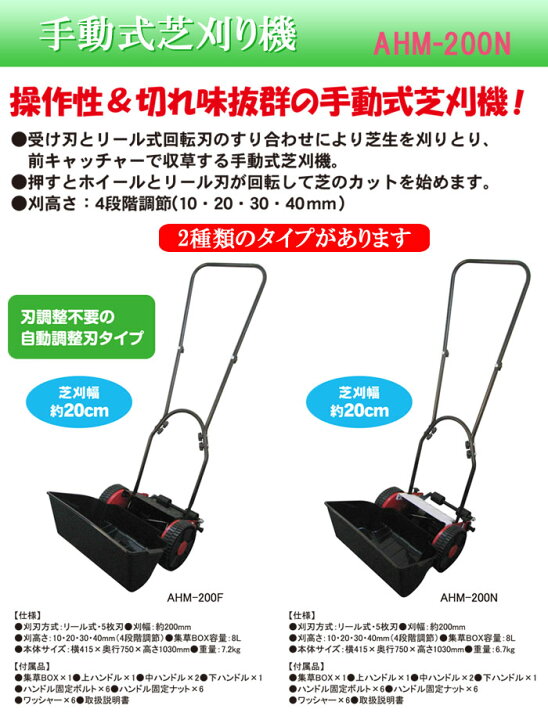楽天市場】手動式芝刈機 AHM-200N 三共コーポレーション 芝刈り機 