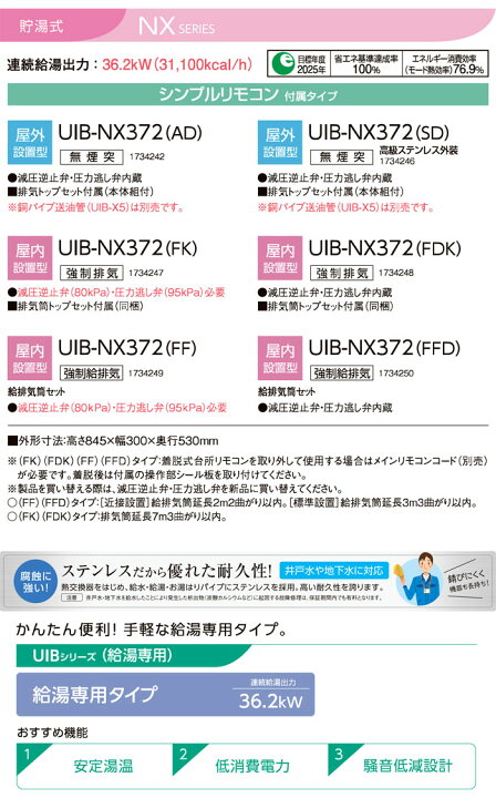 楽天市場】石油給湯器 給湯専用貯湯式ボイラー 減圧・圧力逃がし弁内蔵 