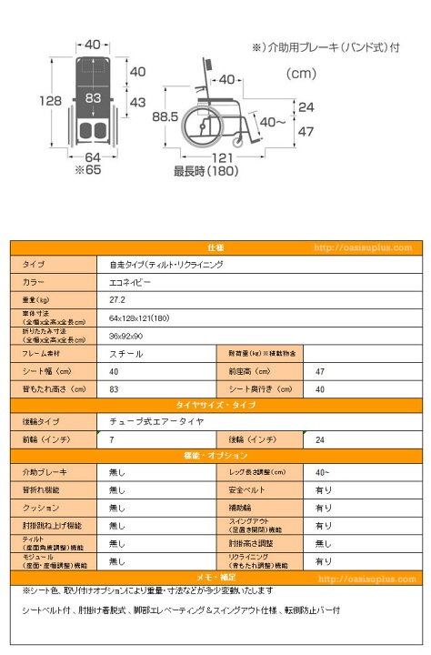 リクライニング車いす 介助ブレーキなし RR42-N カワムラサイクル 通販 アルミ製フルリクライニング自走用車椅子 RR52-N-VS(RR50-N-VSの後継商品) カワムラサイクル介護用品 歩行補助 自走式 バリューセット 介助ブレーキなし 標準型アームサポート仕様 脚部エレベーティングスイングアウト 折りたたみ KAWAMURA