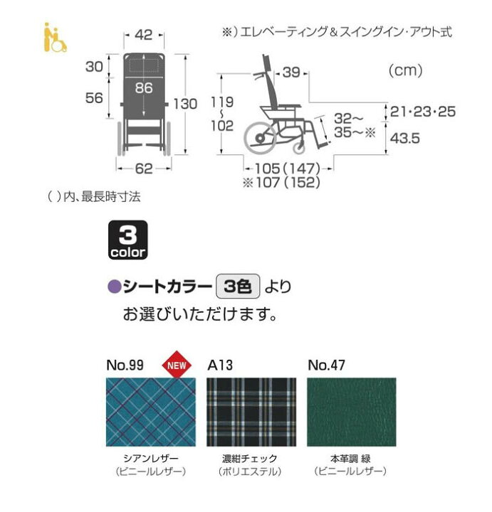 楽天市場】KXシリーズ KX16-42N ティルティングリクライニング 介助型車いす カワムラサイクル : オアシスプラス