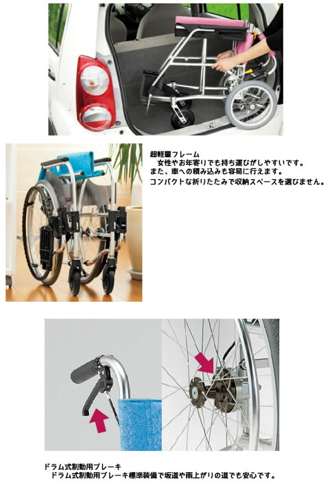楽天市場】エアライトシリーズ 超軽量 スタンダードタイプ 介助型 