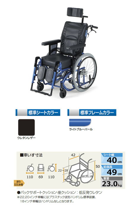 楽天市場】自走型車いす ティルト&リクライニング MAJESTY 