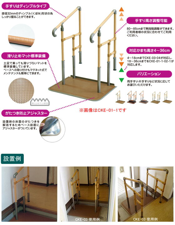 楽天市場】あがりかまち用 たちあっぷ両手すり CKE-03 : オアシスプラス