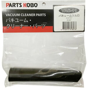 VAC-2500Spc VAC-11 CUSTOM KOBO