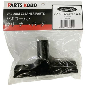 VAC-2500SpEFbgmY VAC-13 CUSTOM KOBO