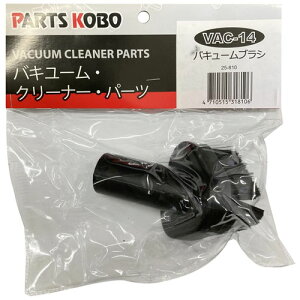 VAC-2500SpoL[uV VAC-14 CUSTOM KOBO