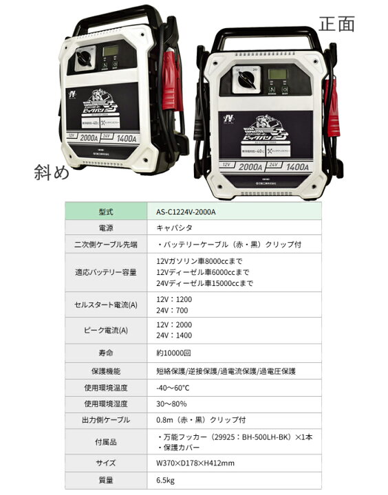楽天市場】キャパシタ式エンジンスターター ビッグバンSS AS-C1224V 
