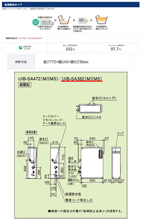 楽天市場】石油給湯器 直圧式 UIB-SA382 M CORONA（コロナ） 屋外給湯 
