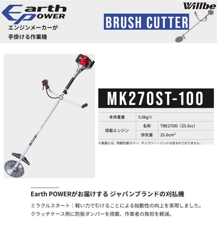楽天市場】エンジン草刈機 ワイドハンドル 肩掛け式 25.6cc MK270ST 