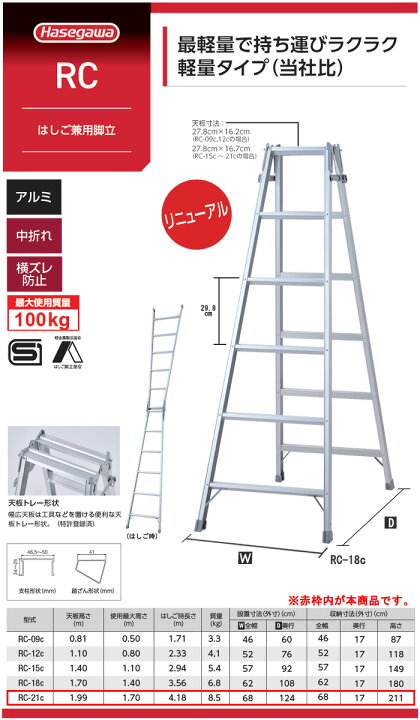 楽天市場】はしご兼用脚立 7尺(天板高1.99m) 梯子長4.18m 軽量アルミ製 