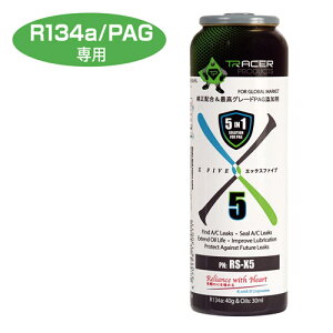 GARKX R~ߍ [NGbNXt@Cu R134a PAGp RS-X5 ԗp m|}[