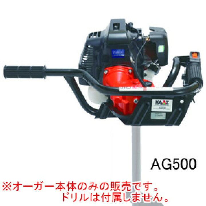 楽天市場】エンジンオーガー AG500 カーツ(KAAZ) 47.1cc【地域別運賃 