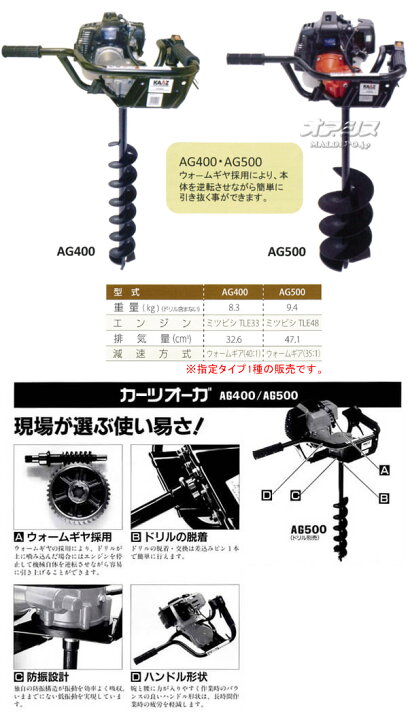 楽天市場】エンジンオーガー AG500 カーツ(KAAZ) 47.1cc【地域別運賃 