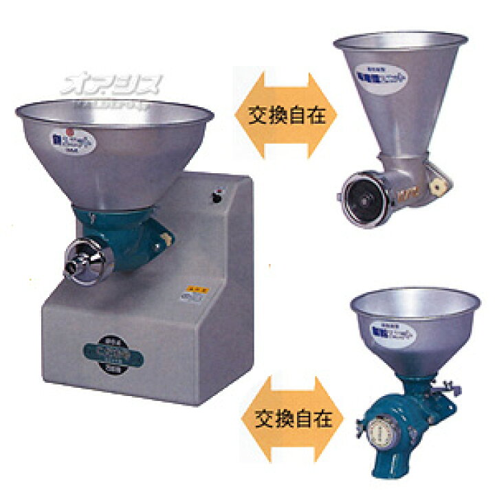 楽天市場】万能機ニューこだま号(製粉・味噌すり・製餅機) NK-MSB型 