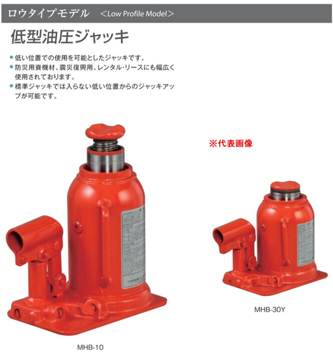 楽天市場】低型油圧ジャッキ 15トン MHB-15 MASADA（マサダ製作所 