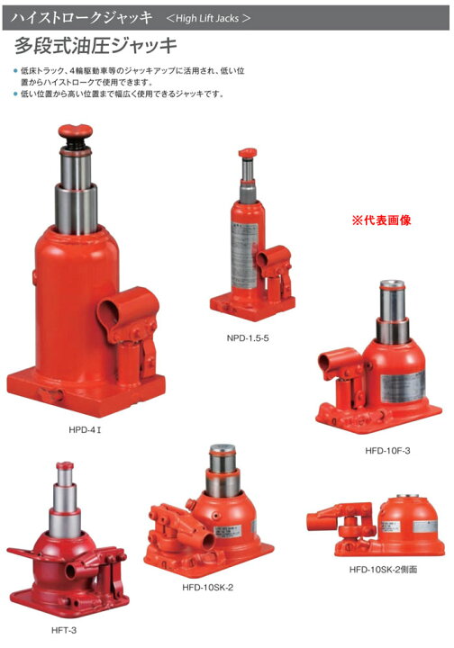 楽天市場】二段式油圧ジャッキ 4トン HPD-4I MASADA（マサダ製作所 